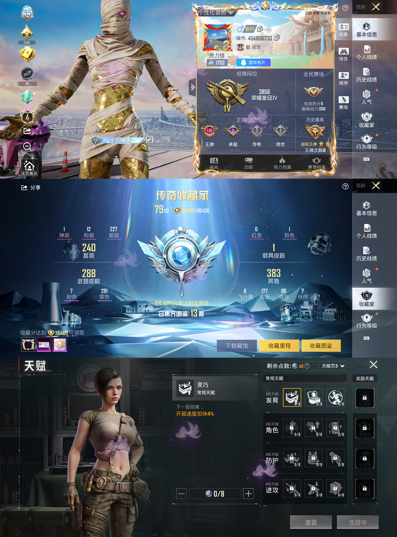 HPLX4121996和平精英账号详情图2