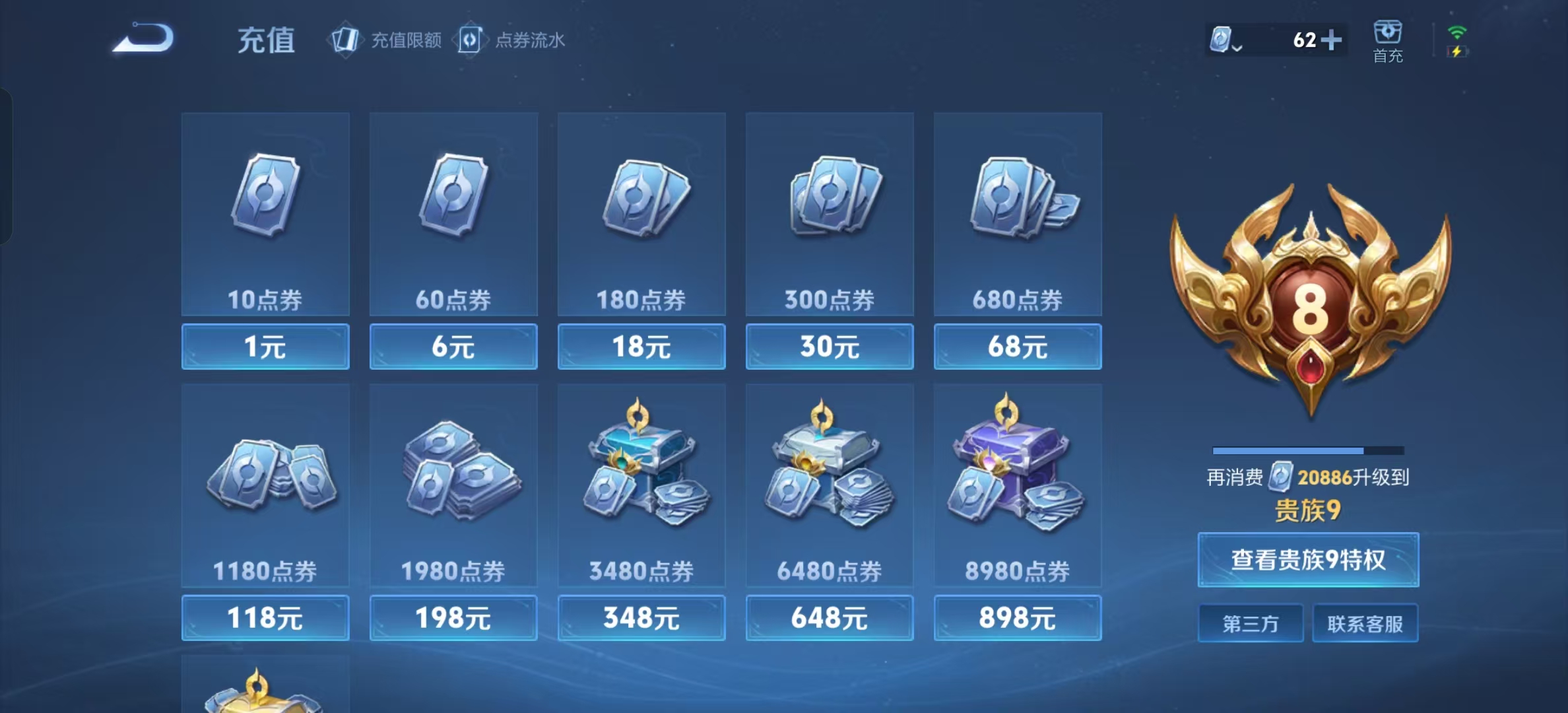 WZLX4364105王者荣耀账号详情图19 WZLX4364105王者荣耀账号详情图19