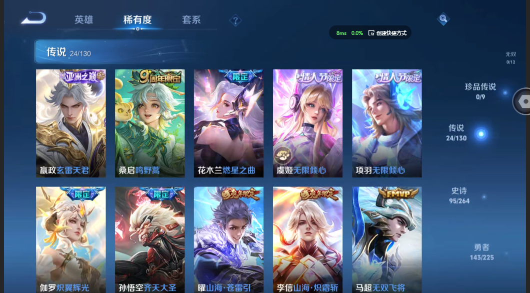 WZZM3322870王者荣耀账号详情图5