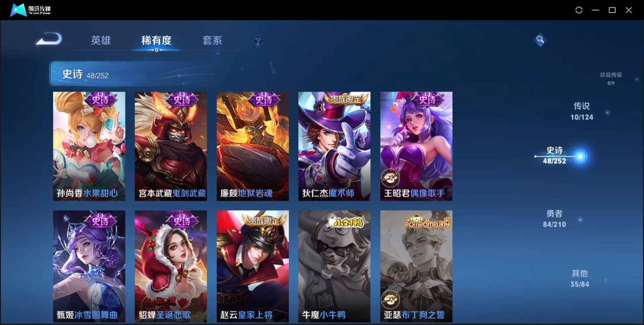 WZZM3333665王者荣耀账号详情图8 WZZM3333665王者荣耀账号详情图8