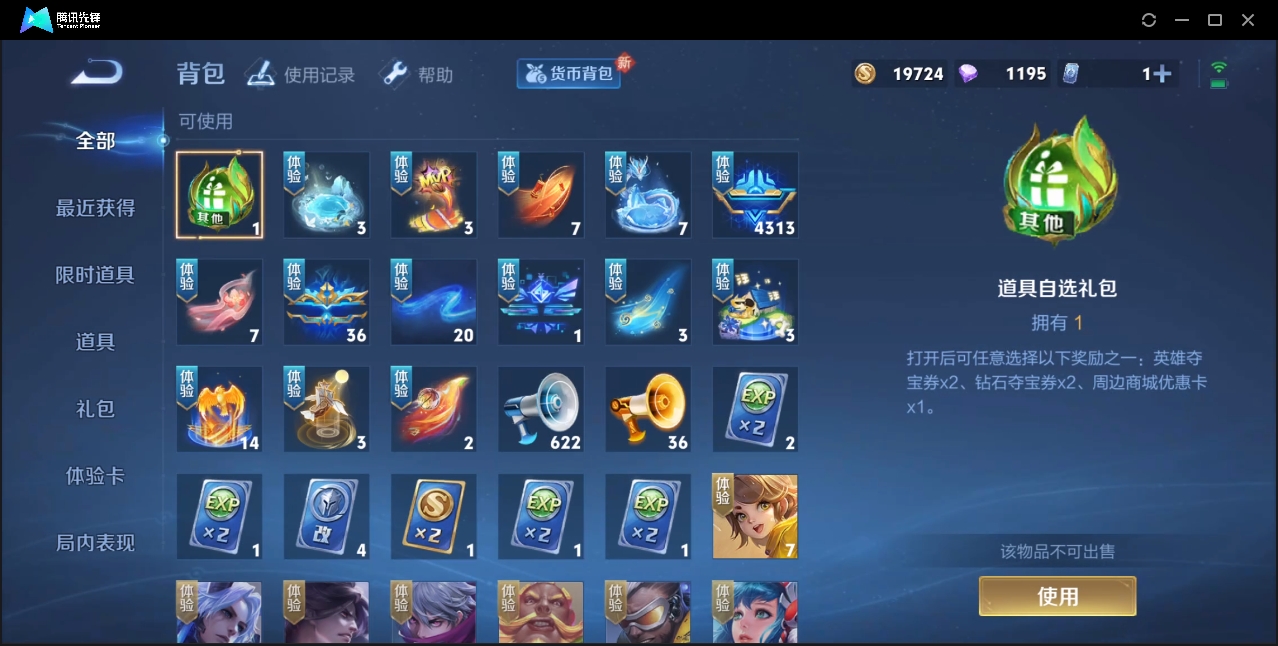 WZZM3315429王者荣耀账号详情图9