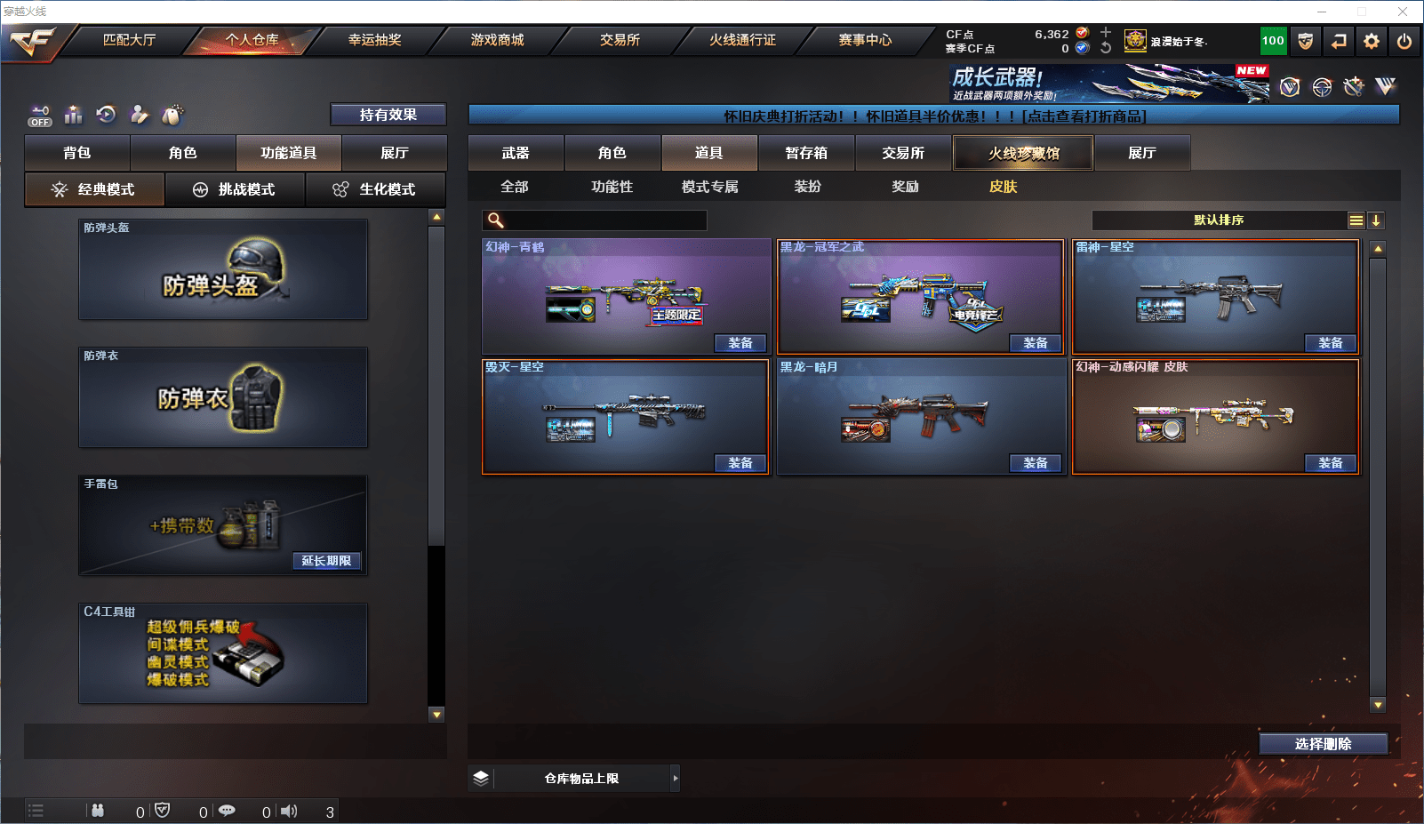 CFCMW372129穿越火线账号详情图11 CFCMW372129穿越火线账号详情图11