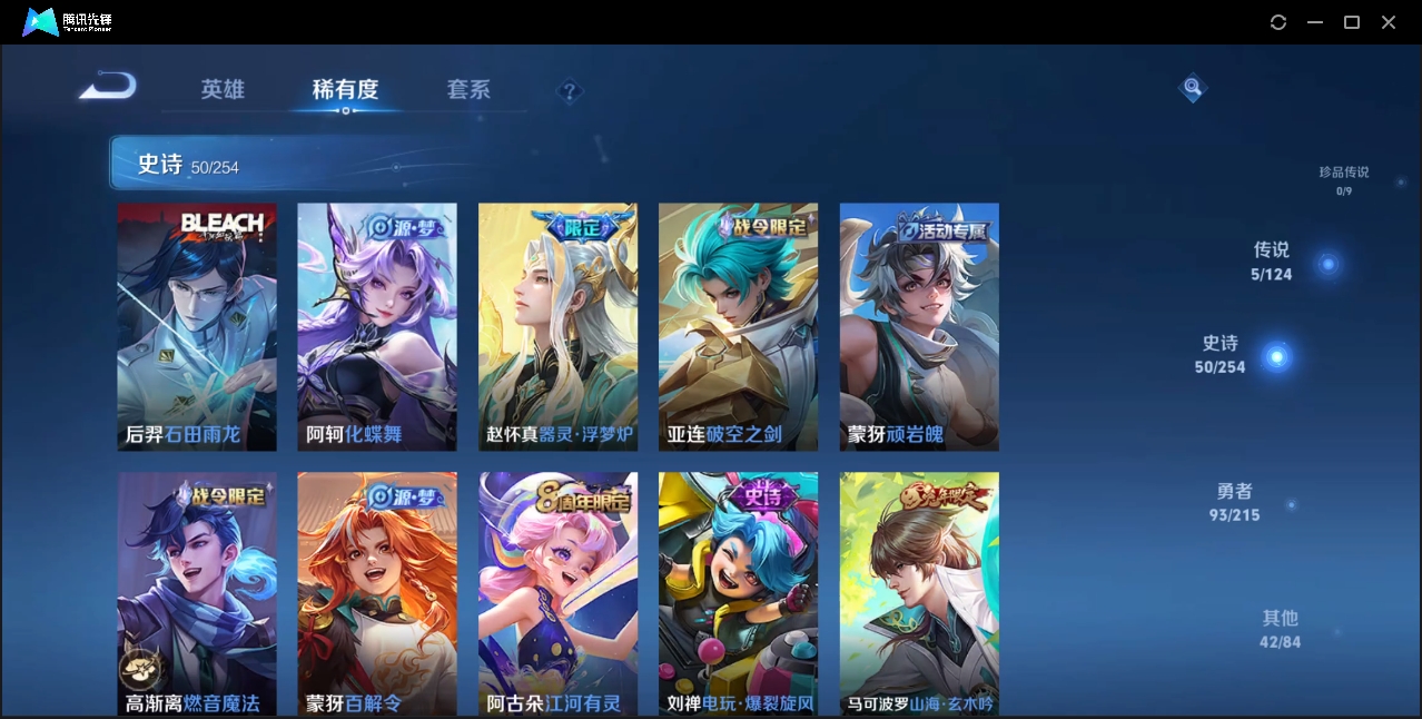 WZZM3315429王者荣耀账号详情图4