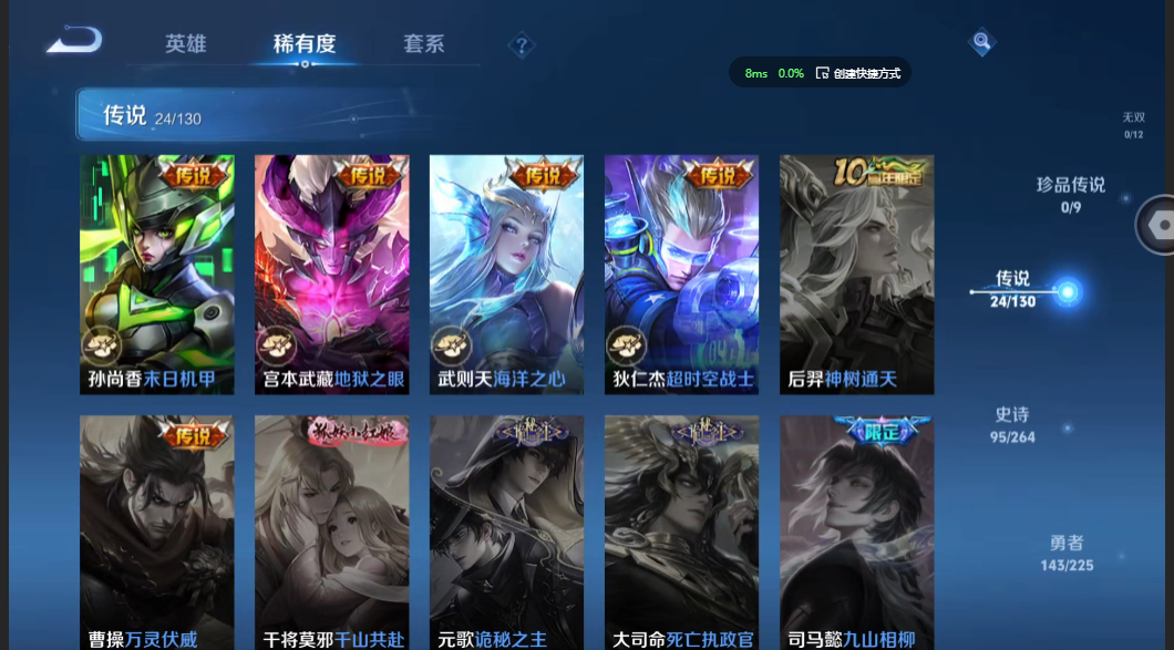 WZZM3322870王者荣耀账号详情图7