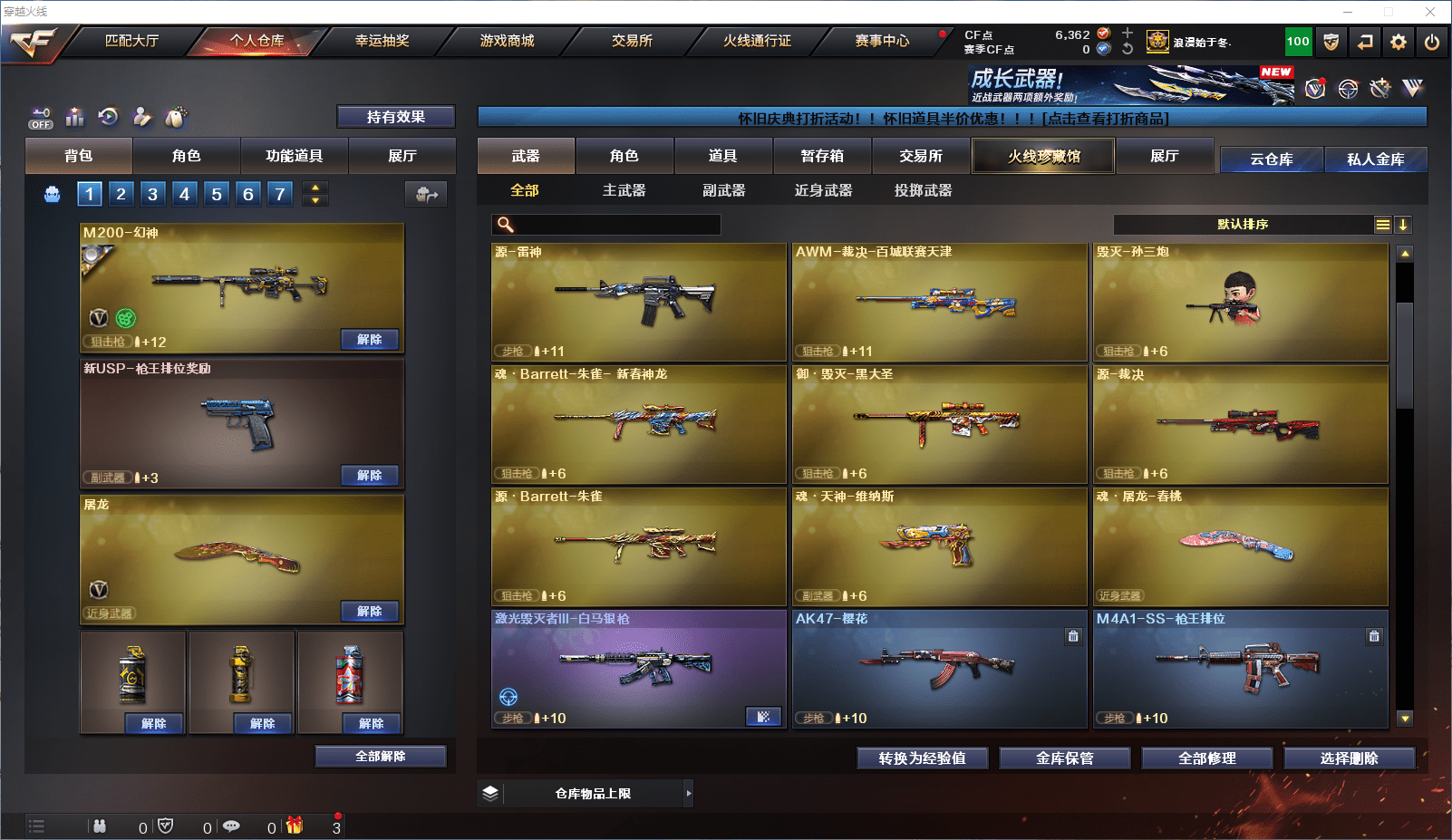 CFCMW372129穿越火线账号详情图5 CFCMW372129穿越火线账号详情图5