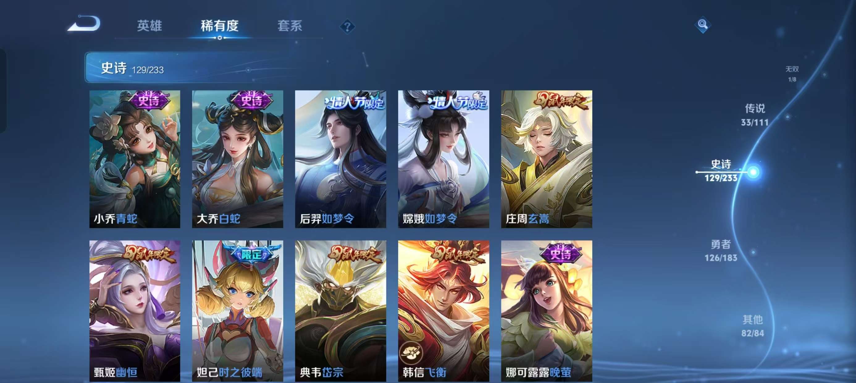 WZLX4364103王者荣耀账号详情图18