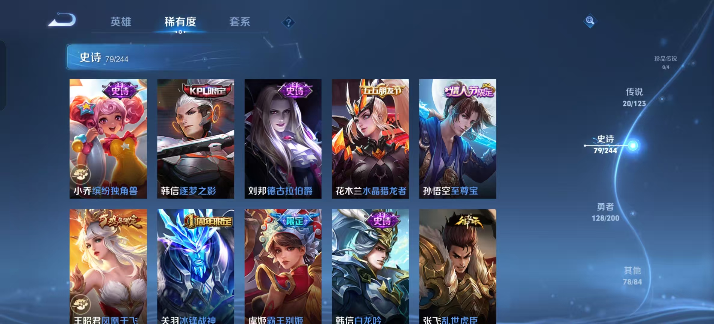 WZLX4364110王者荣耀账号详情图16 WZLX4364110王者荣耀账号详情图16