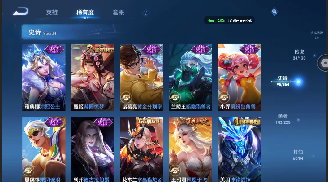 WZZM3322870王者荣耀账号详情图14