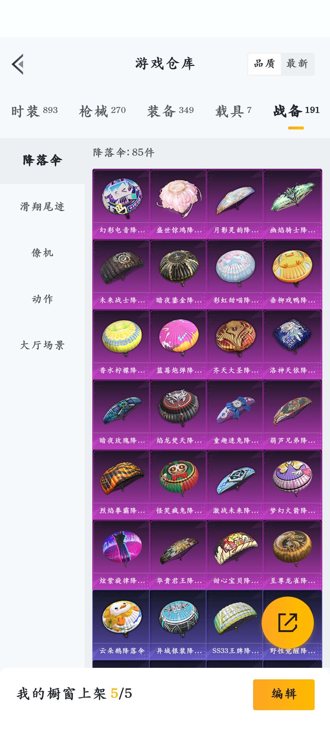 HPZM3350466和平精英账号详情图7 HPZM3350466和平精英账号详情图7