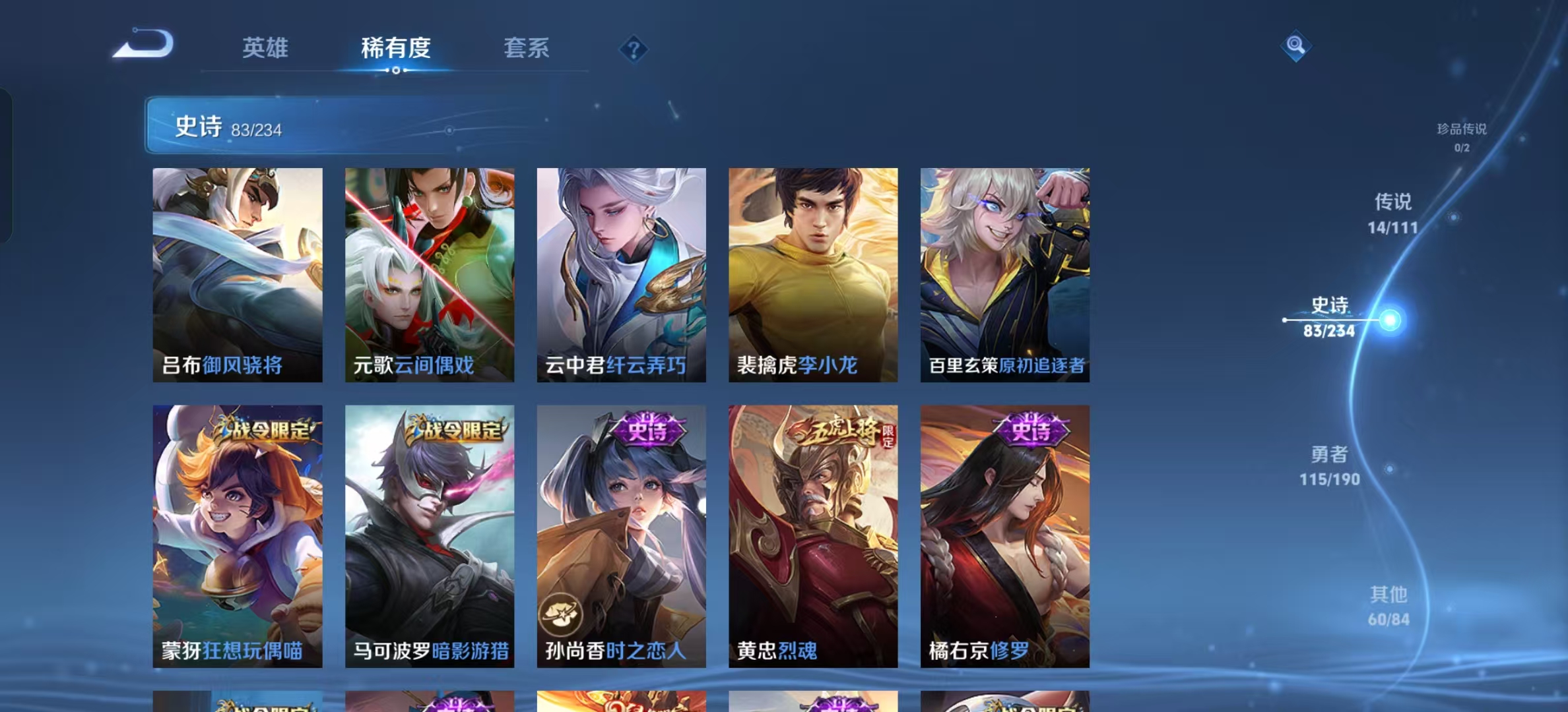 WZLX4364105王者荣耀账号详情图13 WZLX4364105王者荣耀账号详情图13