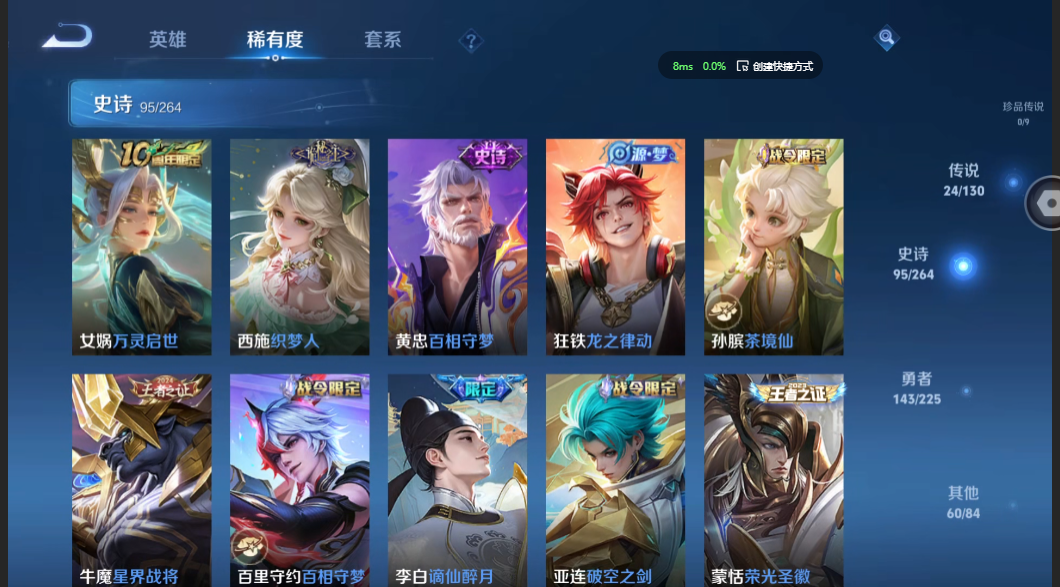 WZZM3322870王者荣耀账号详情图8