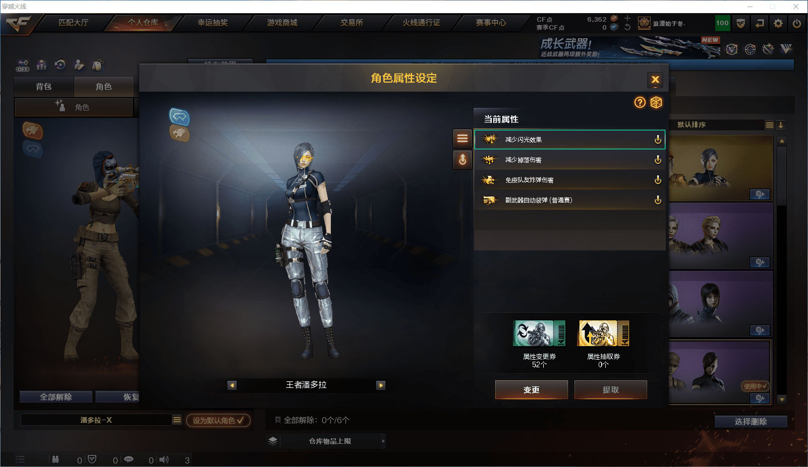 CFCMW372129穿越火线账号详情图8 CFCMW372129穿越火线账号详情图8