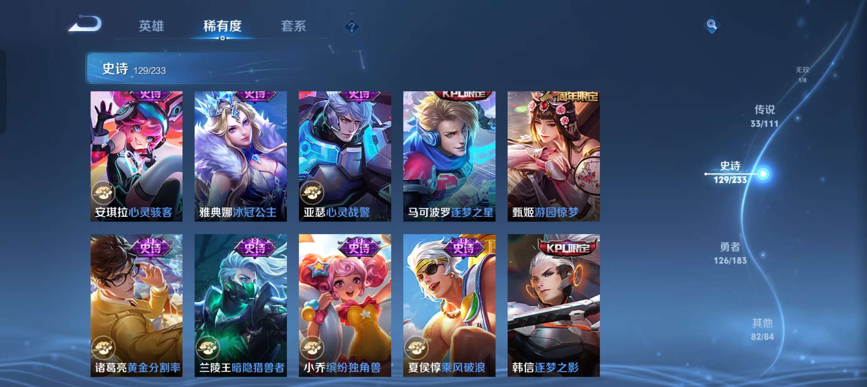 WZLX4364103王者荣耀账号详情图22