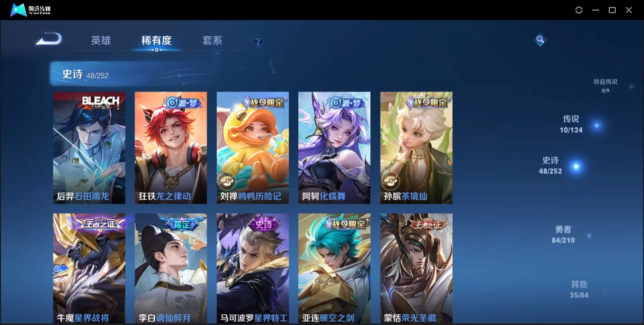 WZZM3333665王者荣耀账号详情图4 WZZM3333665王者荣耀账号详情图4