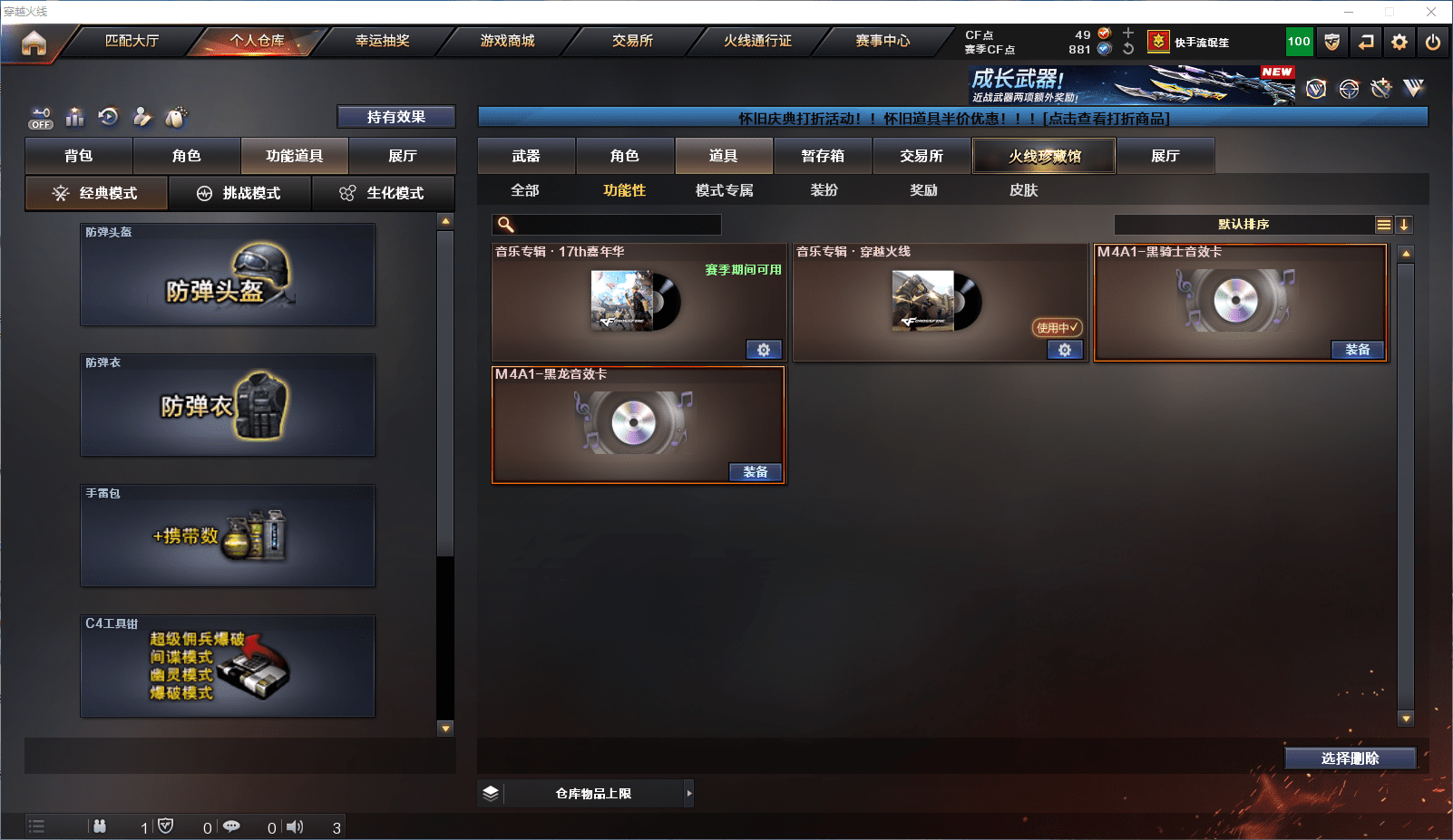 CFCMW372127穿越火线账号详情图13 CFCMW372127穿越火线账号详情图13