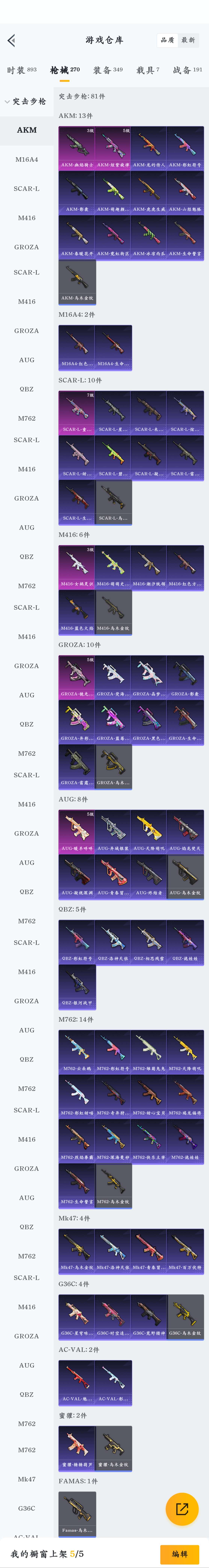 HPZM3350466和平精英账号详情图9 HPZM3350466和平精英账号详情图9