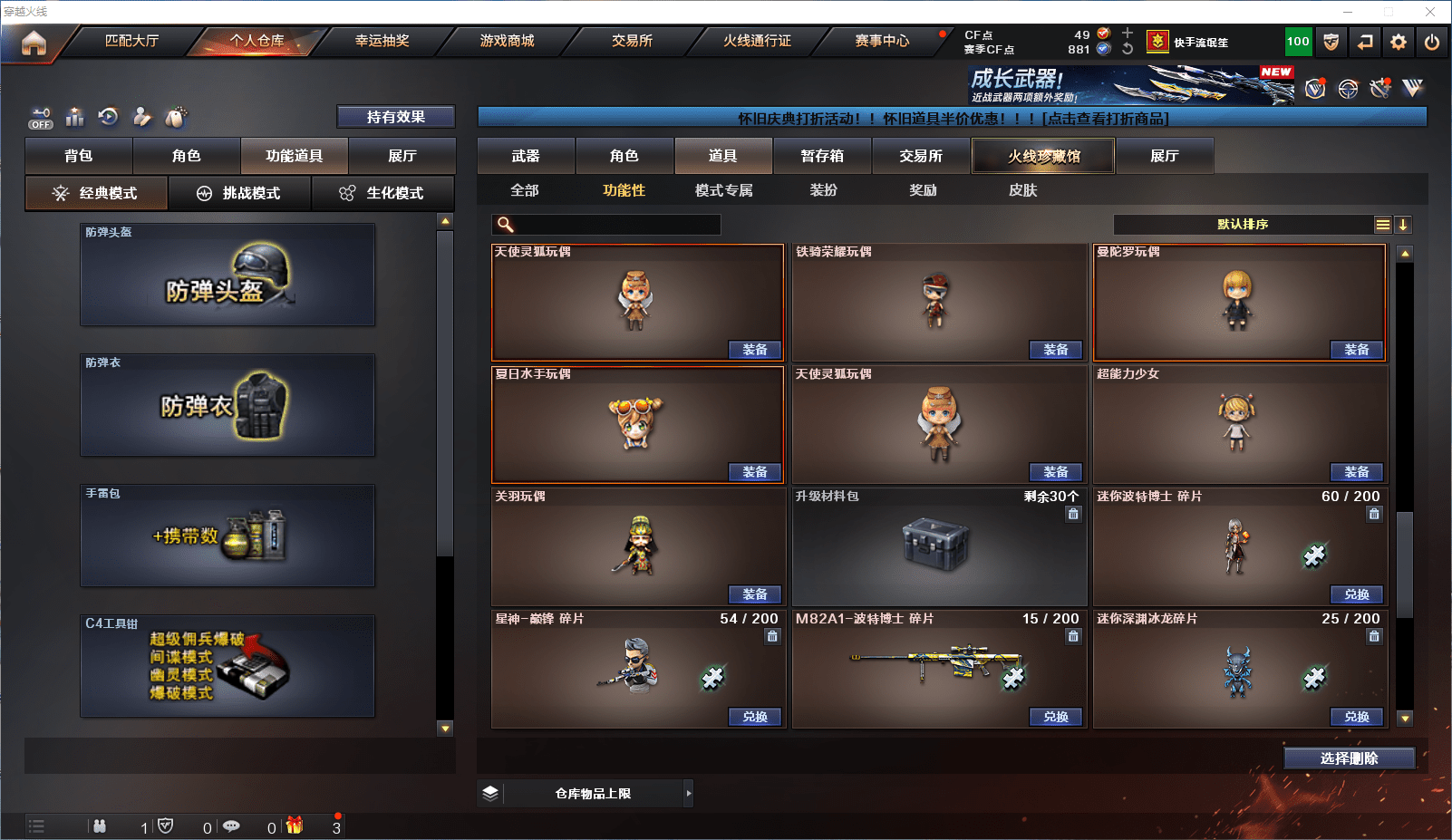 CFCMW372127穿越火线账号详情图22 CFCMW372127穿越火线账号详情图22