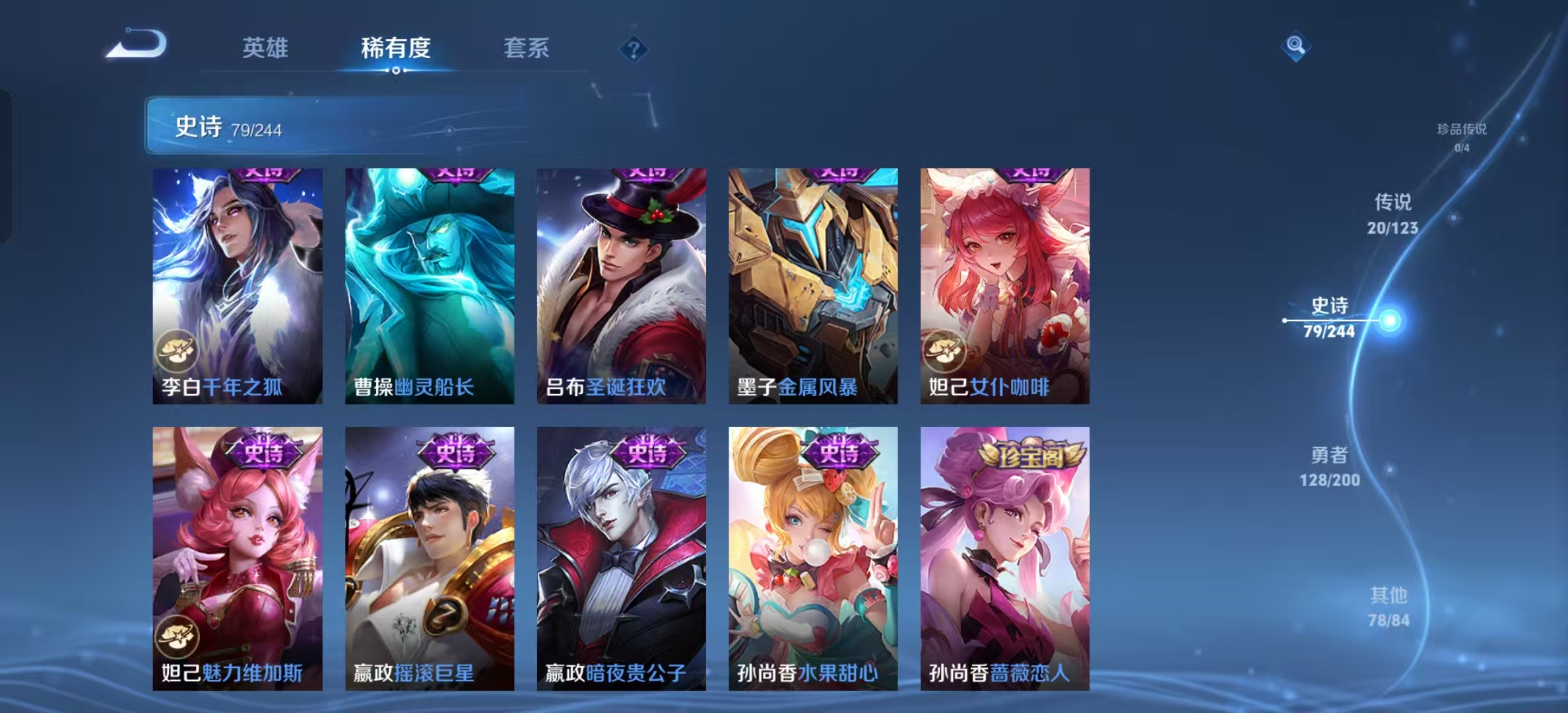 WZLX4364110王者荣耀账号详情图17 WZLX4364110王者荣耀账号详情图17