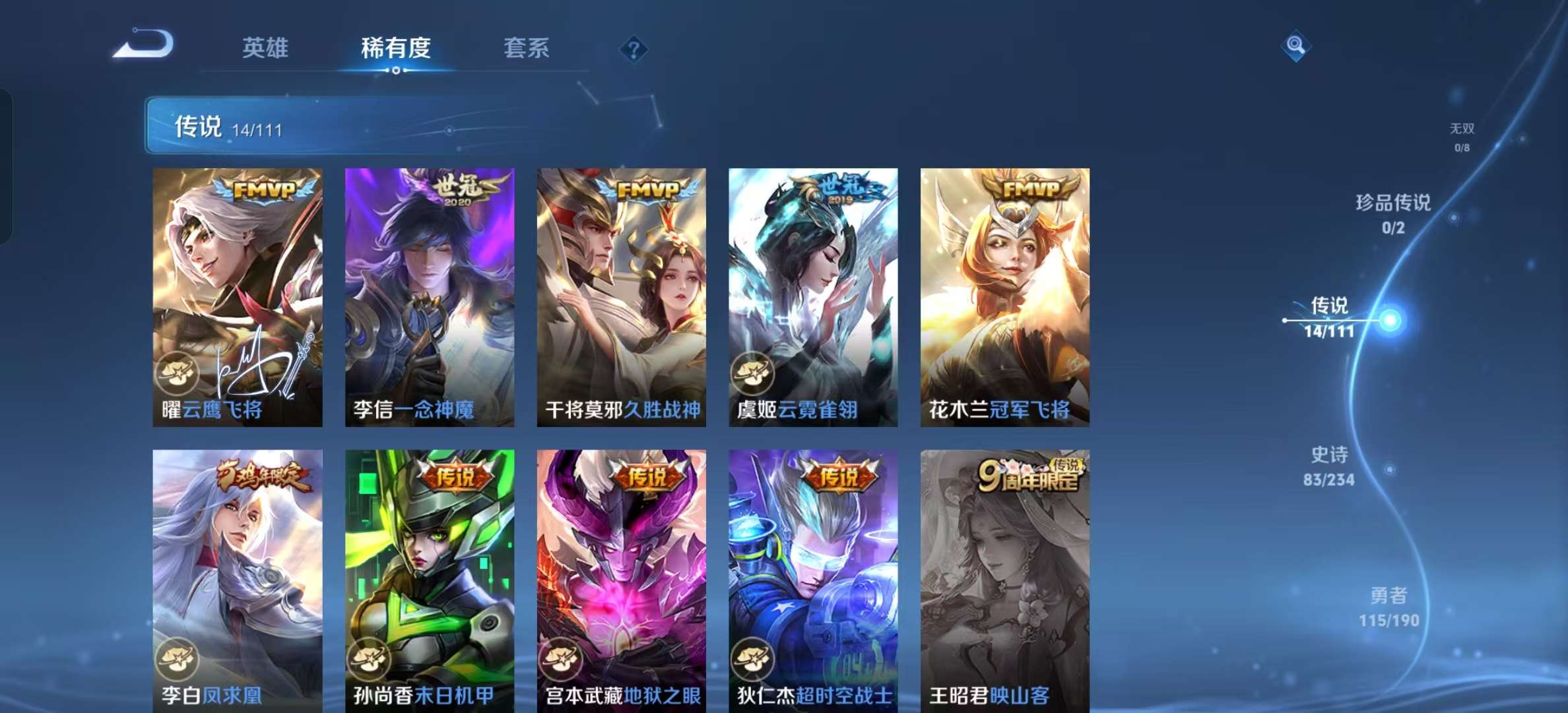 WZLX4364105王者荣耀账号详情图10 WZLX4364105王者荣耀账号详情图10