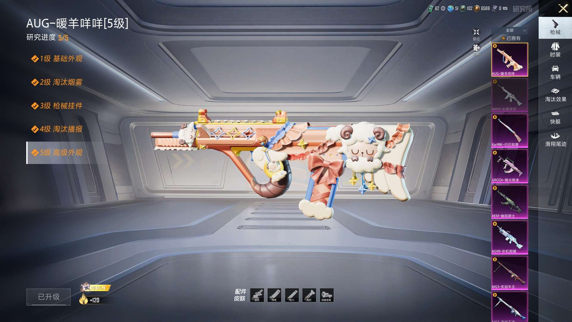 HPZM3350466和平精英账号详情图24 HPZM3350466和平精英账号详情图24