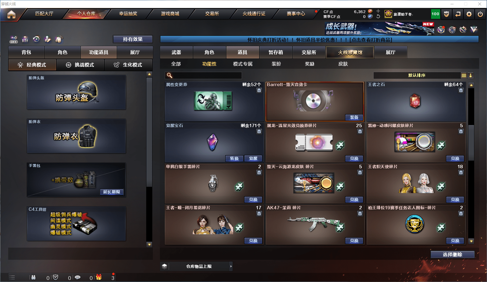 CFCMW372129穿越火线账号详情图15 CFCMW372129穿越火线账号详情图15