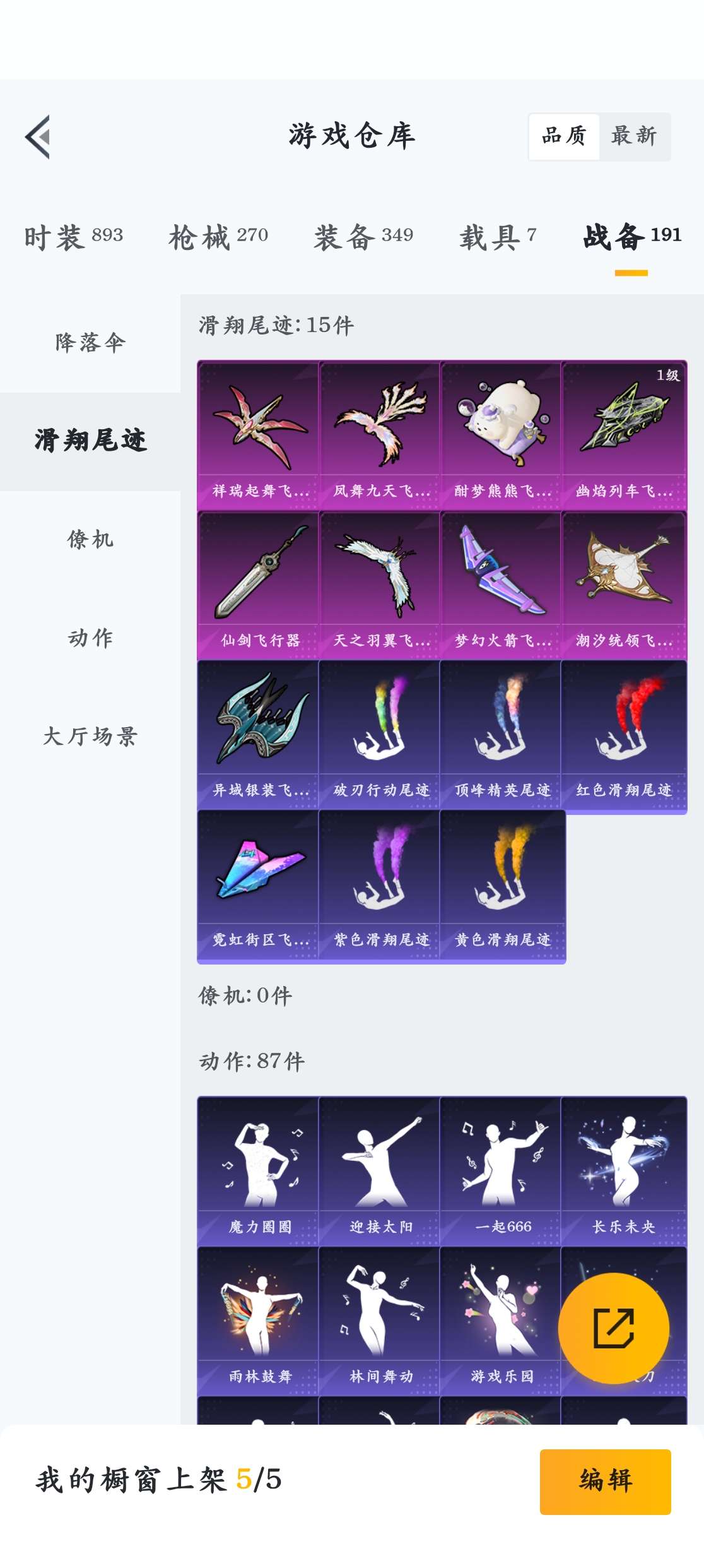 HPZM3350466和平精英账号详情图16 HPZM3350466和平精英账号详情图16