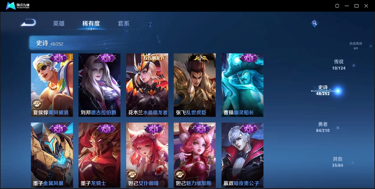 WZZM3333665王者荣耀账号详情图7 WZZM3333665王者荣耀账号详情图7