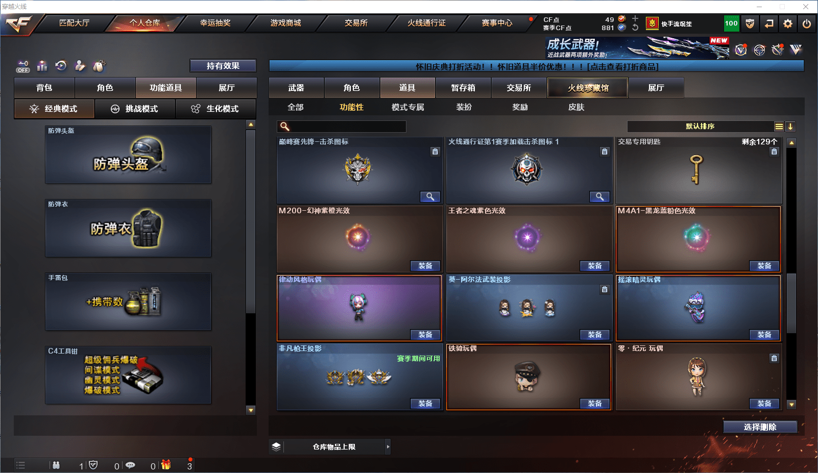 CFCMW372127穿越火线账号详情图21 CFCMW372127穿越火线账号详情图21