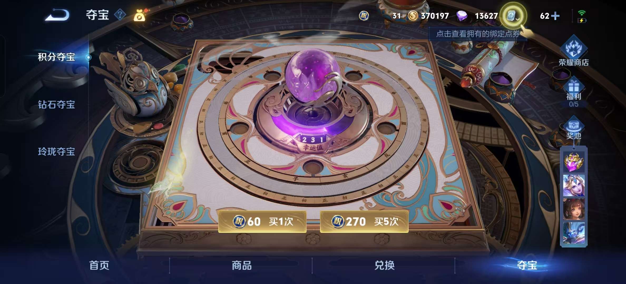 WZLX4364105王者荣耀账号详情图22 WZLX4364105王者荣耀账号详情图22