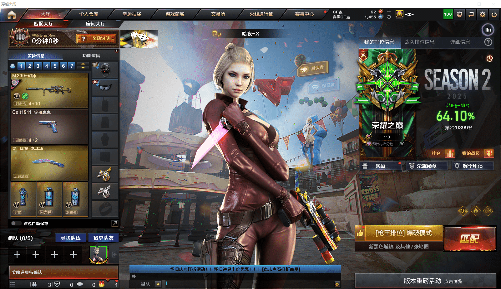 穿越火线账号北部战区北京一区可二次实名 北京一区17v3王者可排位/会员6/第2赛季荣耀之巅113豆/【M200幻神+幻神宠儿/