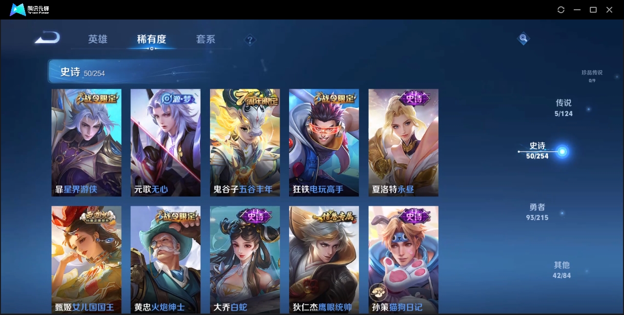 WZZM3315429王者荣耀账号详情图5