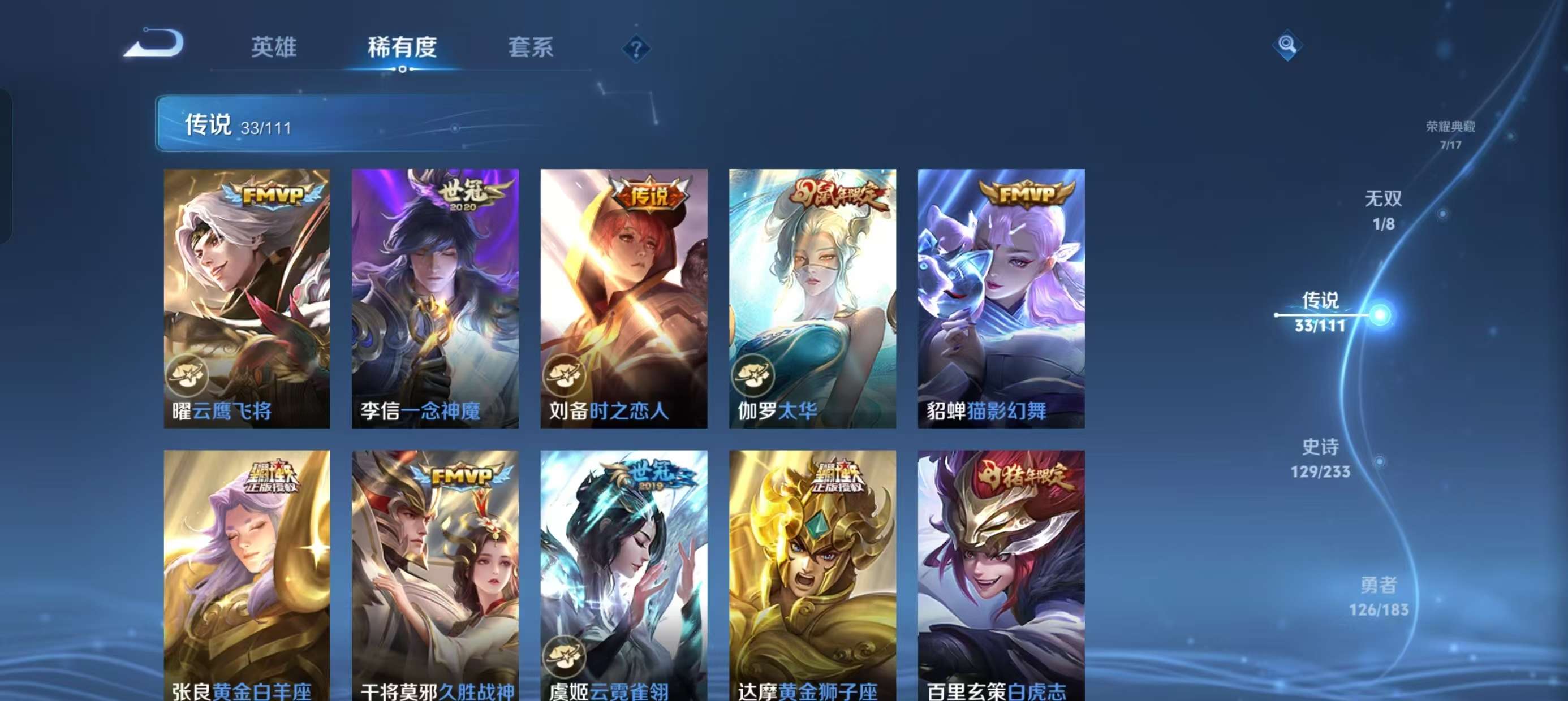 WZLX4364103王者荣耀账号详情图11