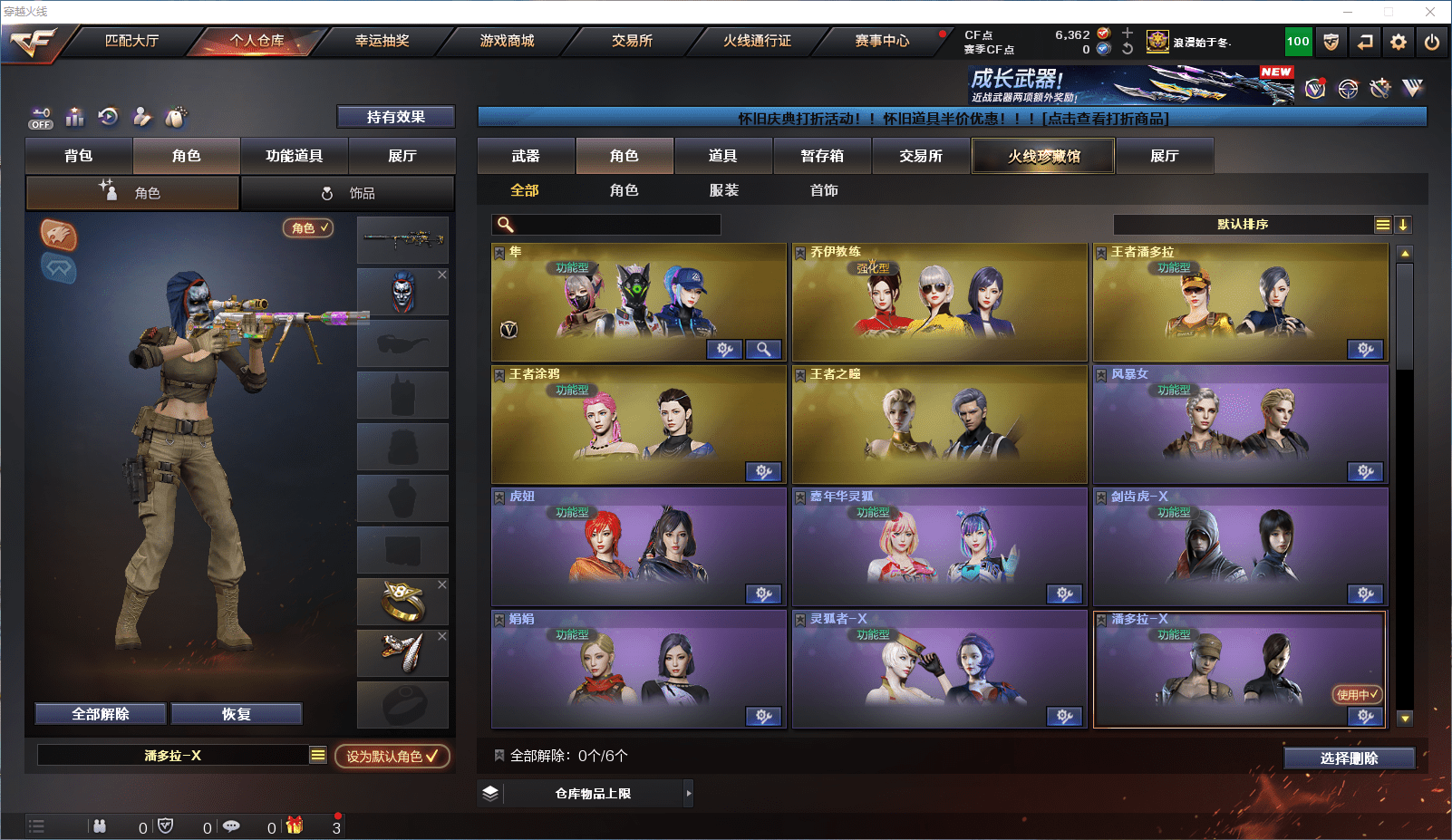 CFCMW372129穿越火线账号详情图6 CFCMW372129穿越火线账号详情图6