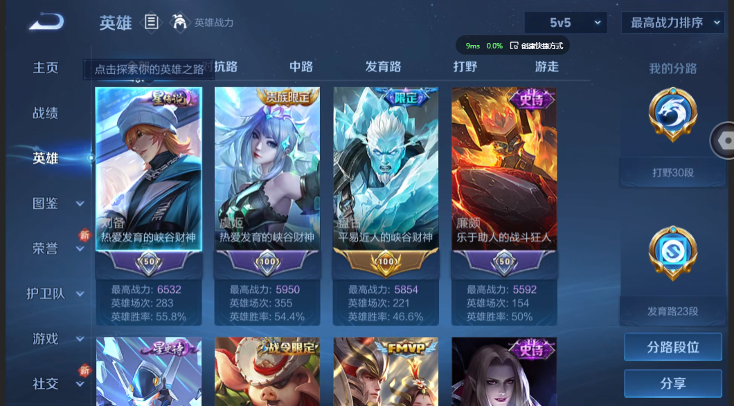 WZZM3322870王者荣耀账号详情图2