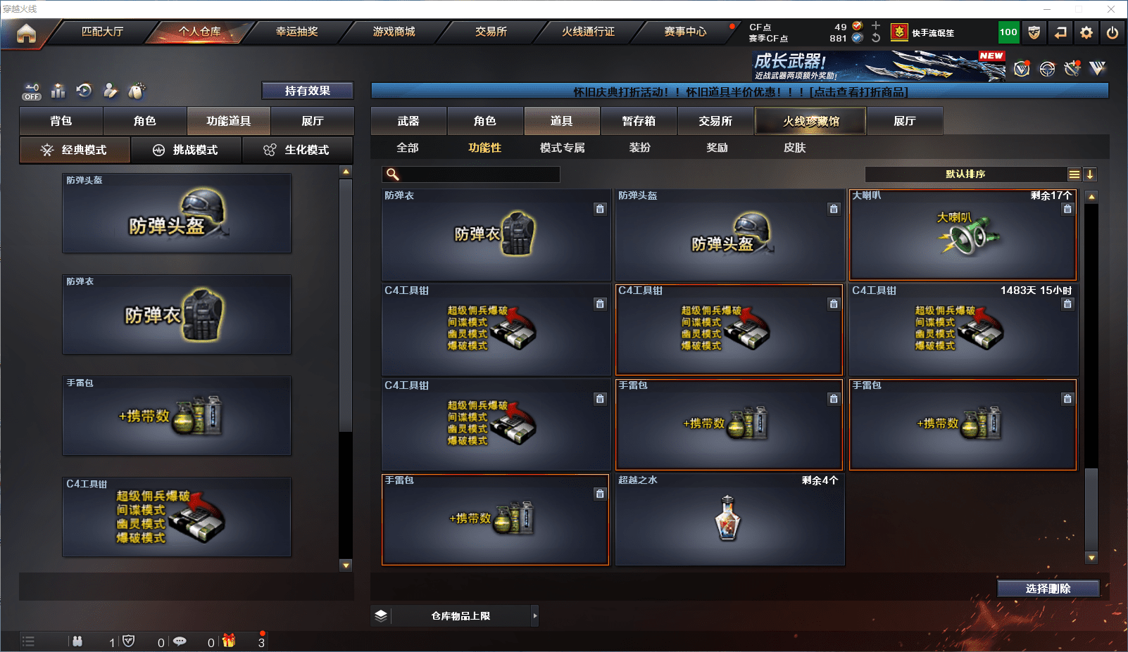 CFCMW372127穿越火线账号详情图24 CFCMW372127穿越火线账号详情图24