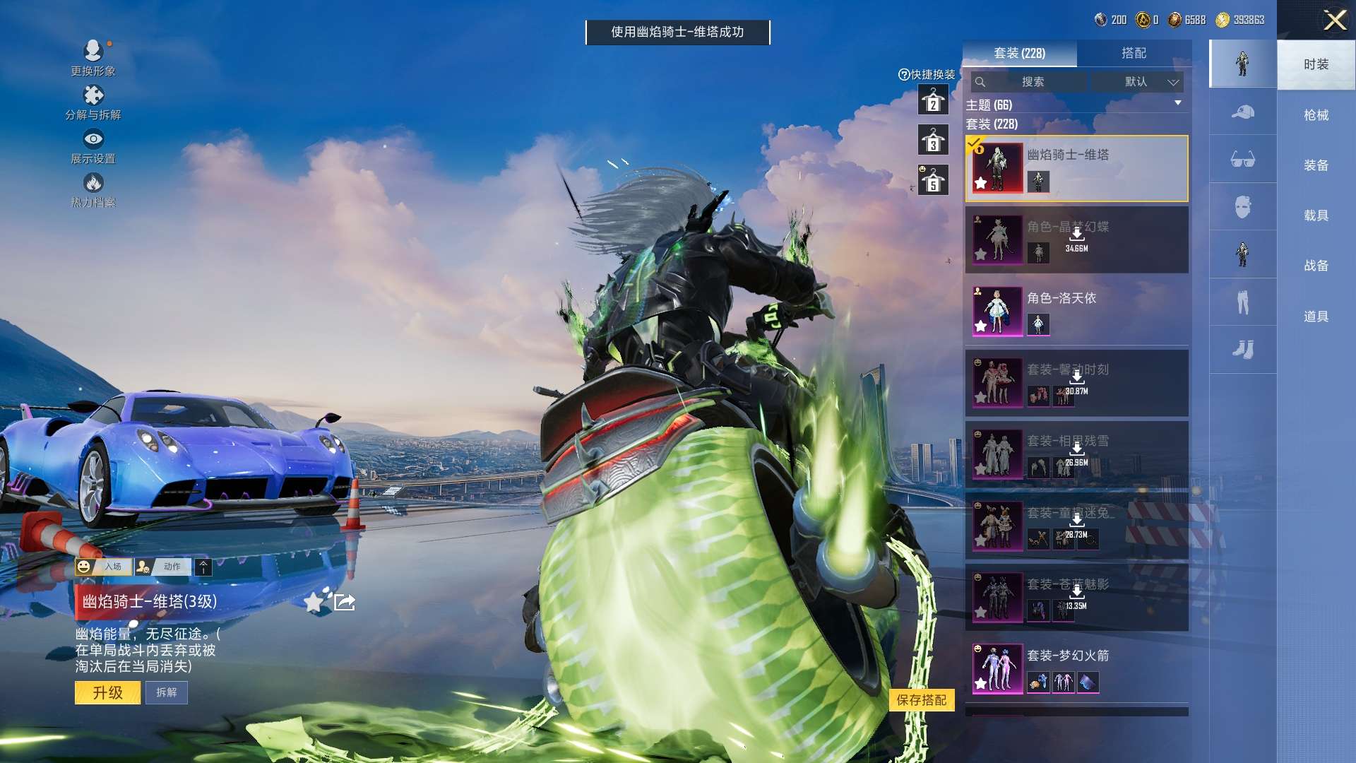 HPZM3350466和平精英账号详情图28 HPZM3350466和平精英账号详情图28