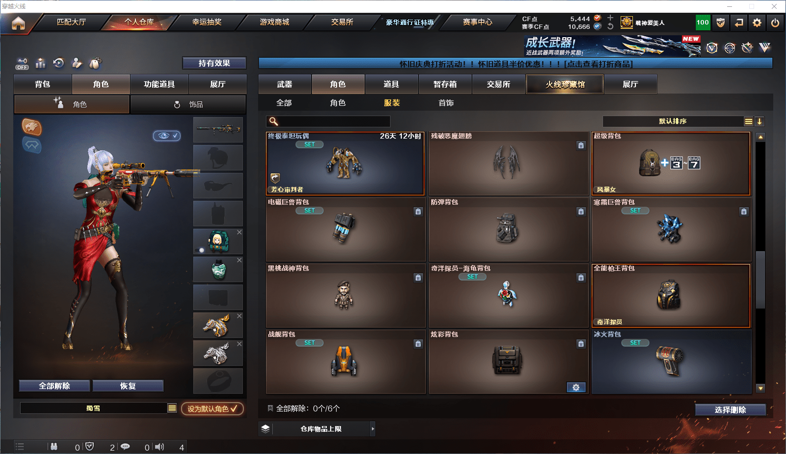 CFCMW372150穿越火线账号详情图29 CFCMW372150穿越火线账号详情图29