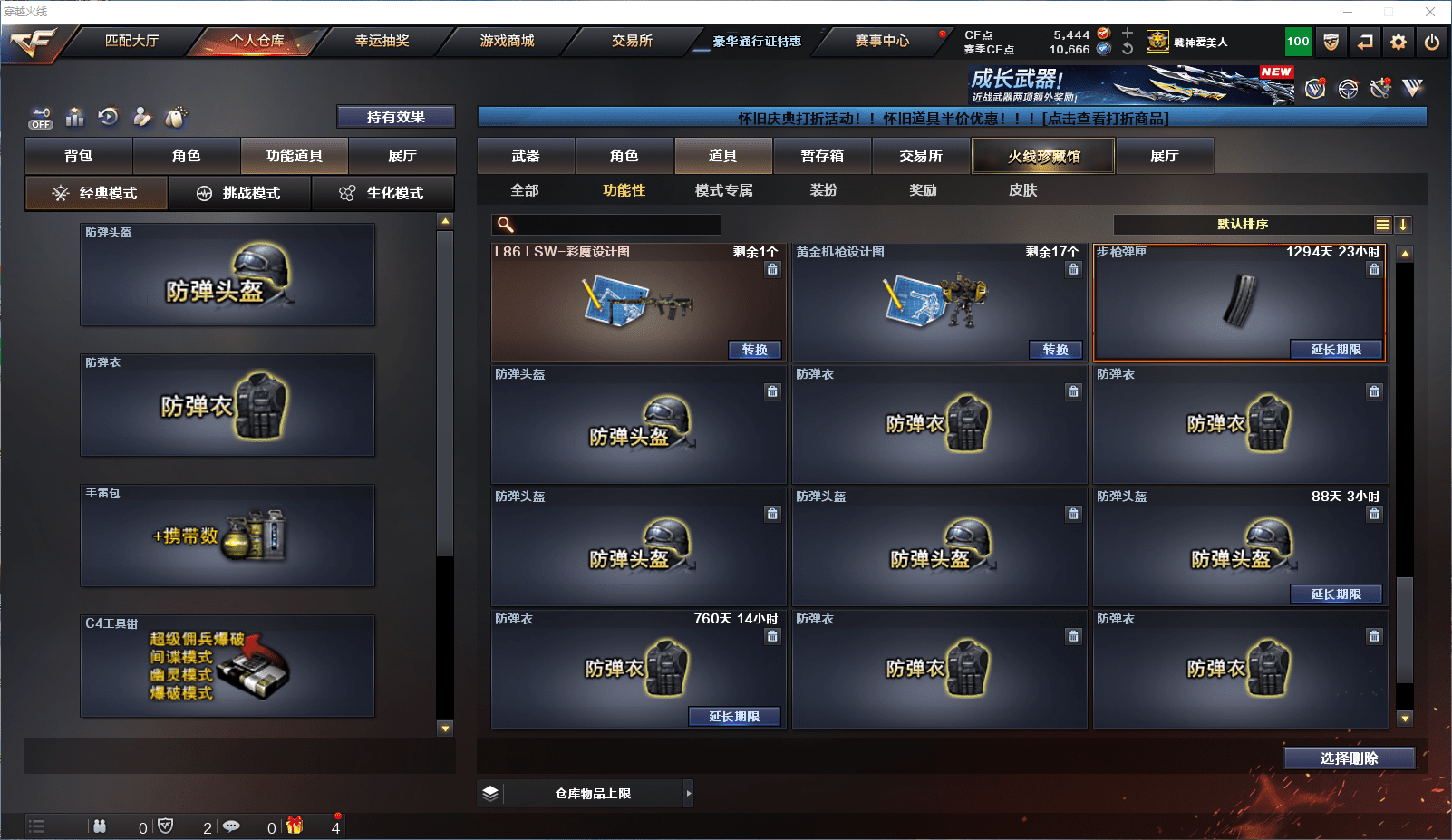 CFCMW372150穿越火线账号详情图35 CFCMW372150穿越火线账号详情图35