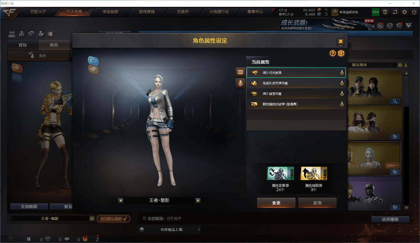 CFCMW372143穿越火线账号详情图23 CFCMW372143穿越火线账号详情图23