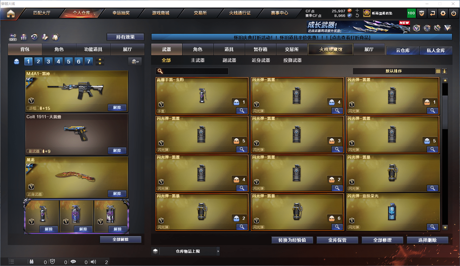 CFCMW372143穿越火线账号详情图12 CFCMW372143穿越火线账号详情图12