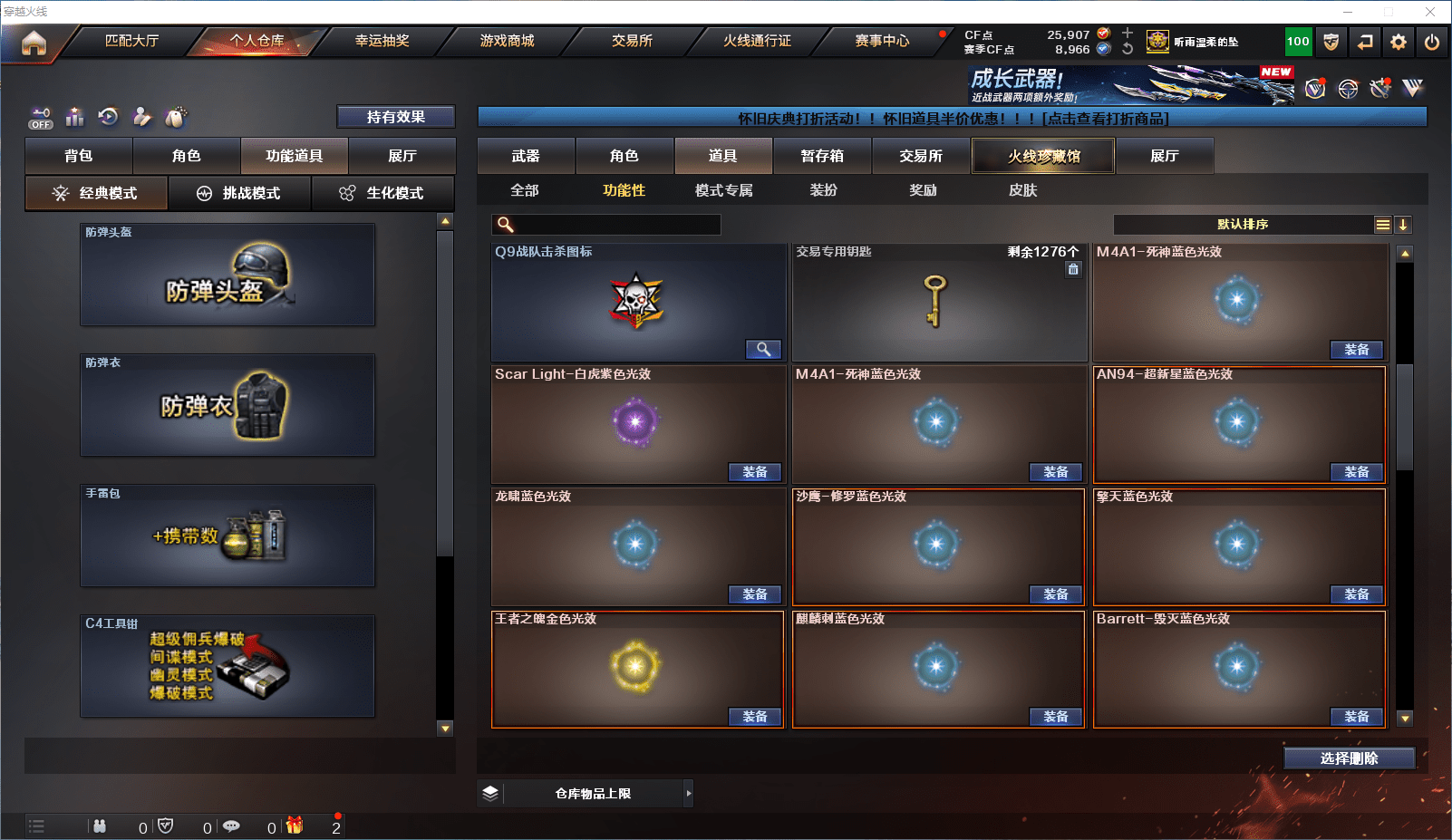 CFCMW372143穿越火线账号详情图40 CFCMW372143穿越火线账号详情图40