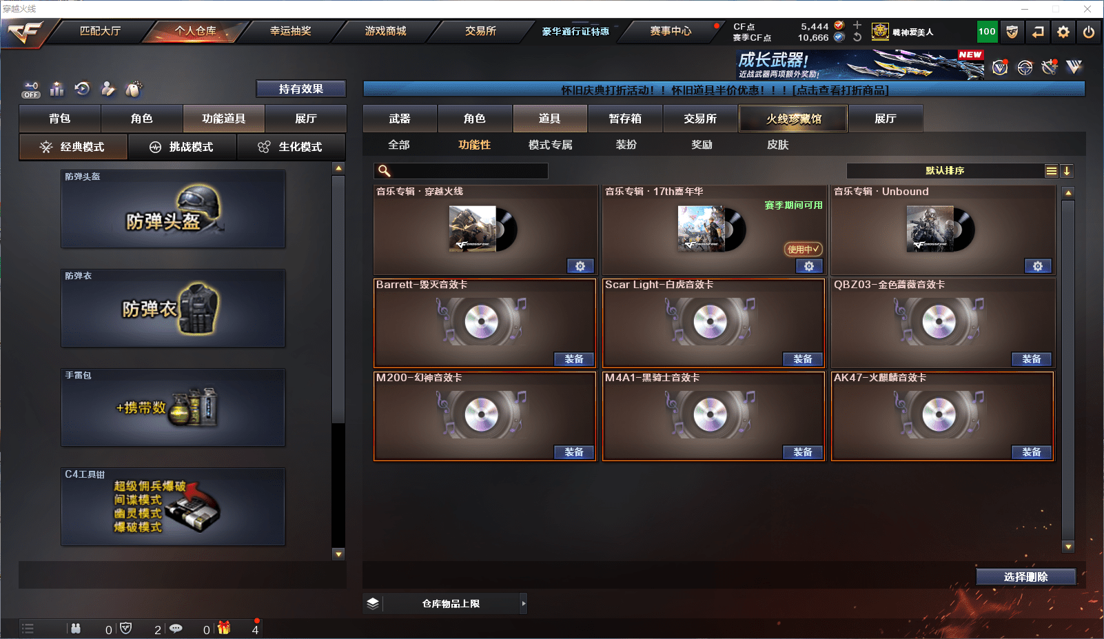 CFCMW372150穿越火线账号详情图22 CFCMW372150穿越火线账号详情图22