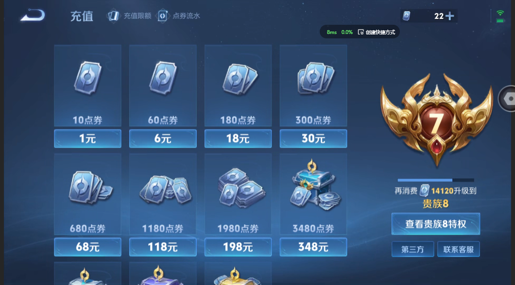 WZZM3322906王者荣耀账号详情图11