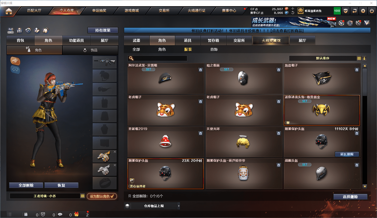 CFCMW372143穿越火线账号详情图32 CFCMW372143穿越火线账号详情图32