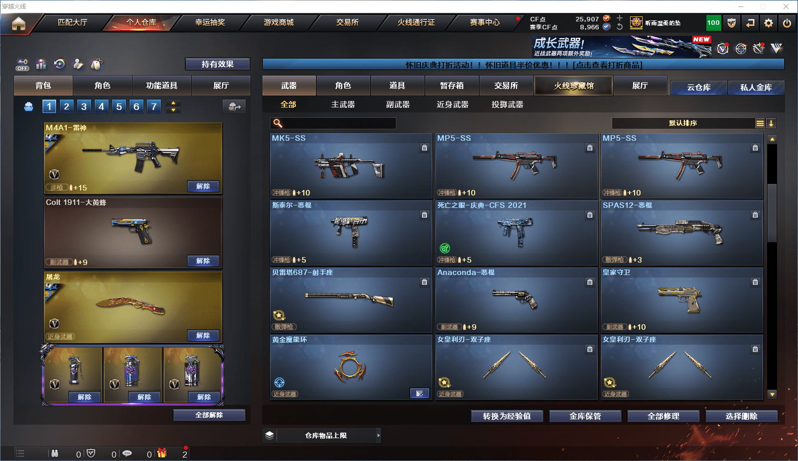 CFCMW372143穿越火线账号详情图18 CFCMW372143穿越火线账号详情图18