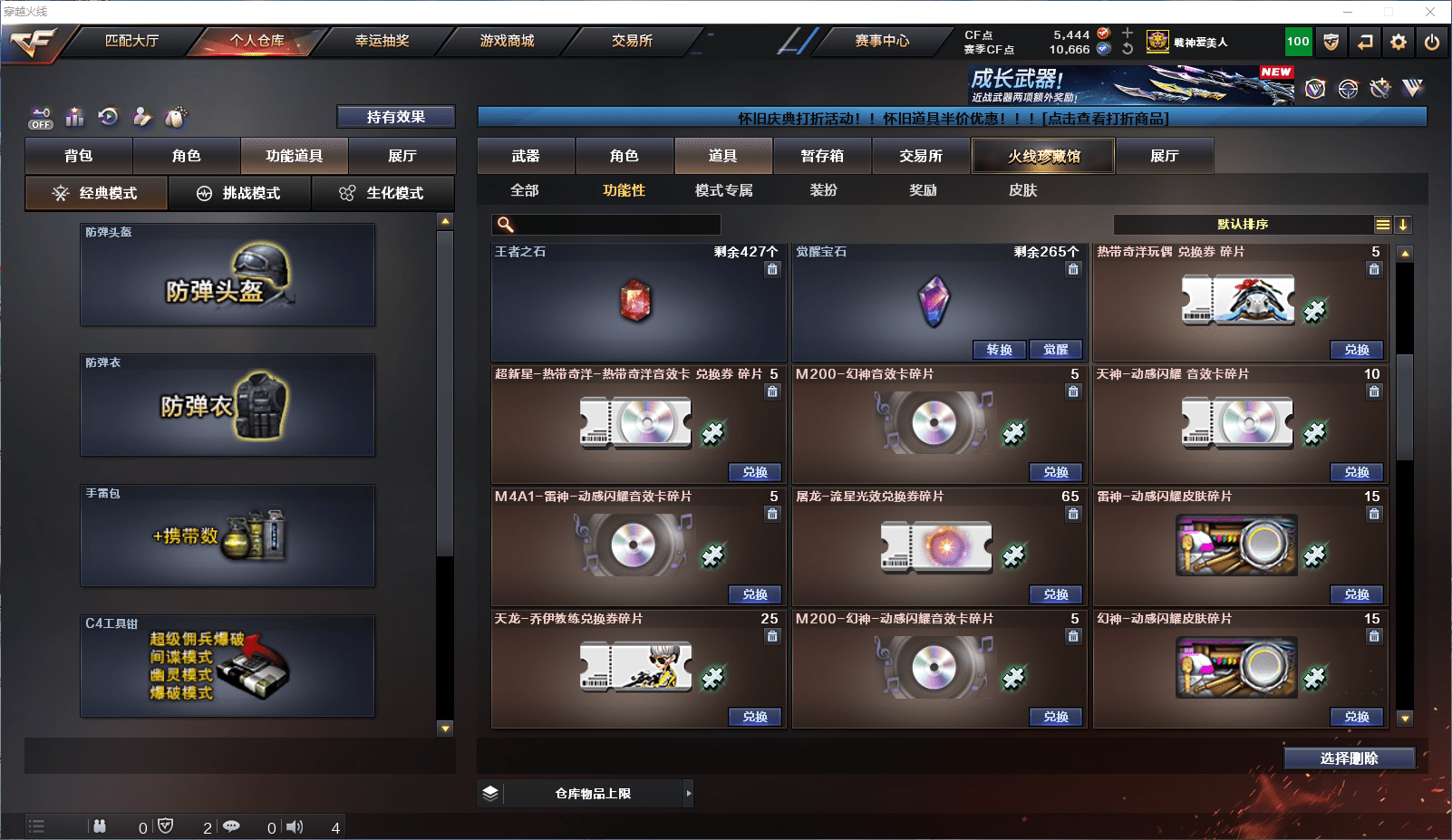 CFCMW372150穿越火线账号详情图32 CFCMW372150穿越火线账号详情图32