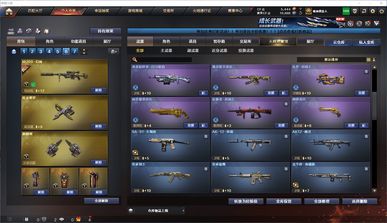 CFCMW372150穿越火线账号详情图18 CFCMW372150穿越火线账号详情图18