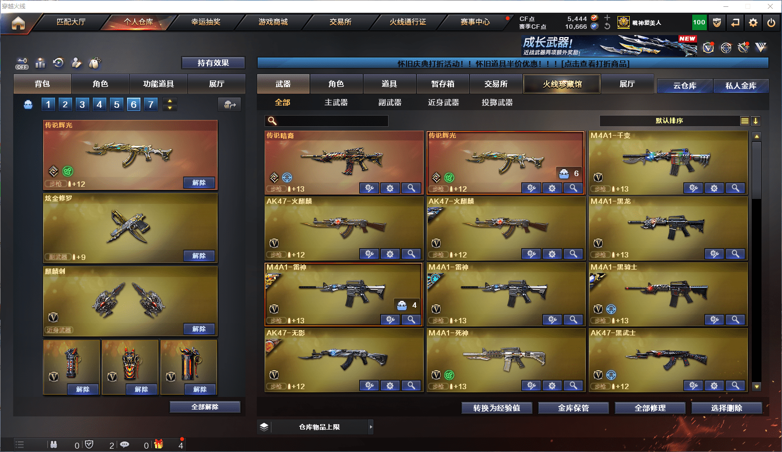 CFCMW372150穿越火线账号详情图3 CFCMW372150穿越火线账号详情图3