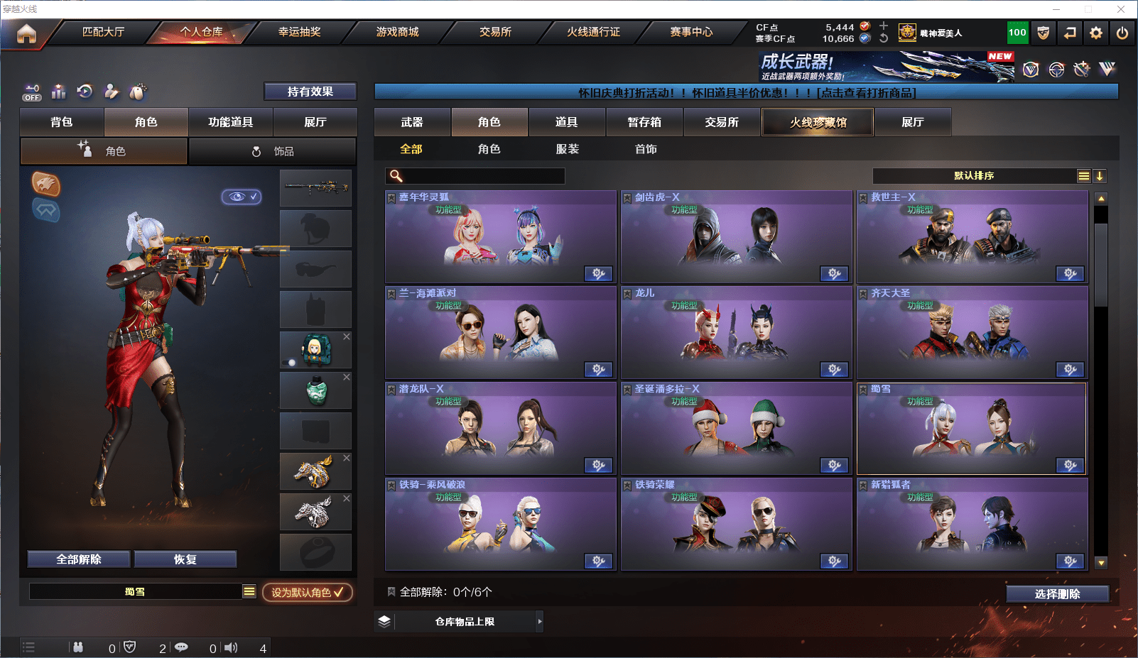 CFCMW372150穿越火线账号详情图21 CFCMW372150穿越火线账号详情图21