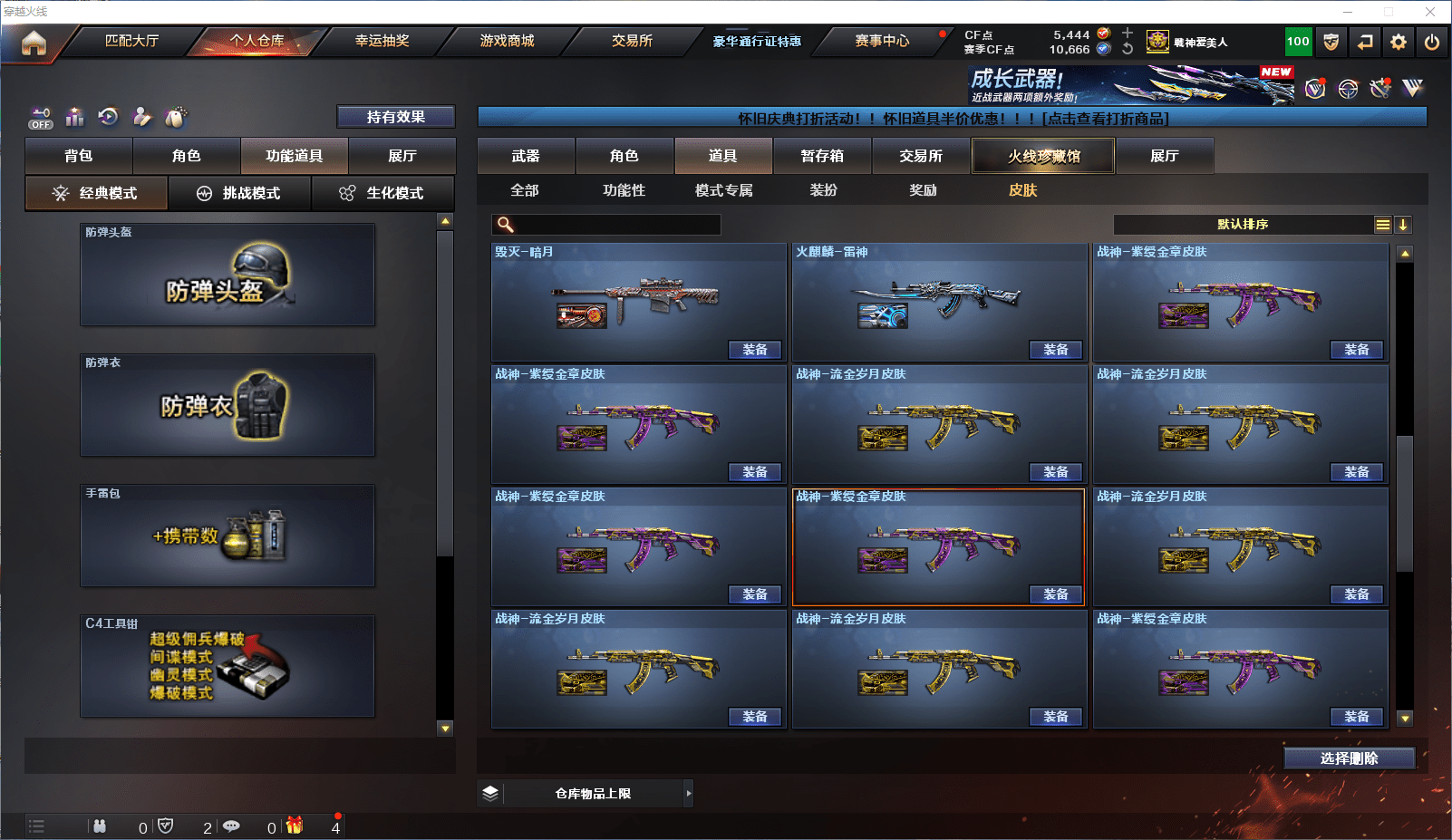 CFCMW372150穿越火线账号详情图24 CFCMW372150穿越火线账号详情图24